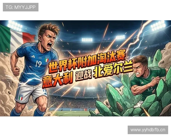 2026世界杯小组第二净胜球是否关键 2026世界杯小组第二净胜球是否关键